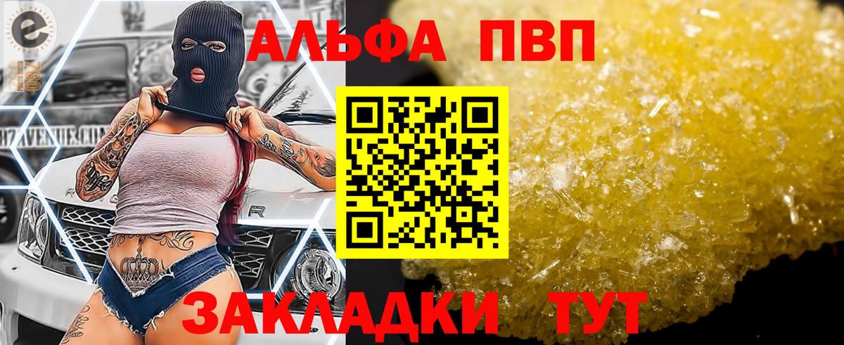 Alpha PVP СК  где продают   Вход с VPN  Сердобск  Alpha PVP  Alfa_PVP кристаллы  A PVP Crystall 