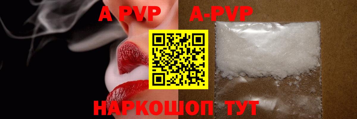 Alfa_PVP кристаллы Сердобск