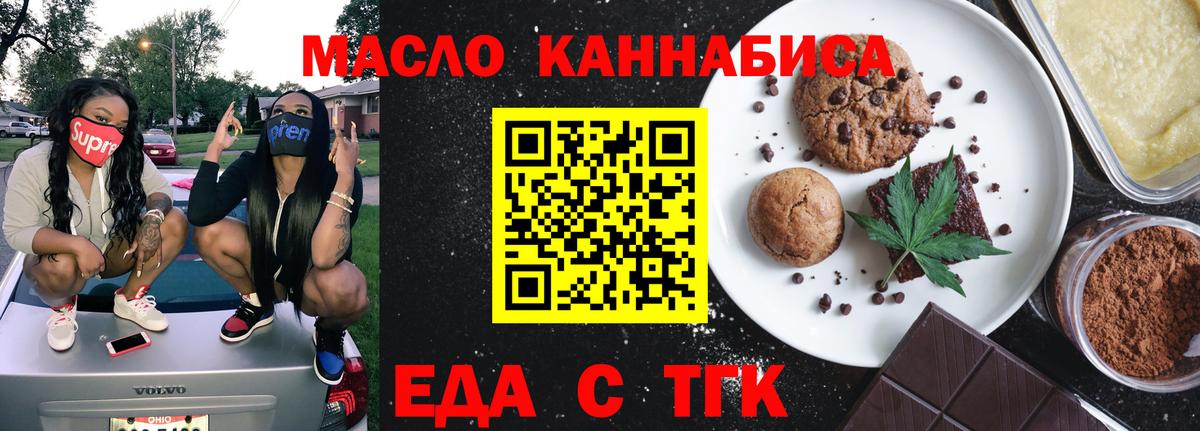 Cannafood марихуана  Вход с VPN  Сердобск 
