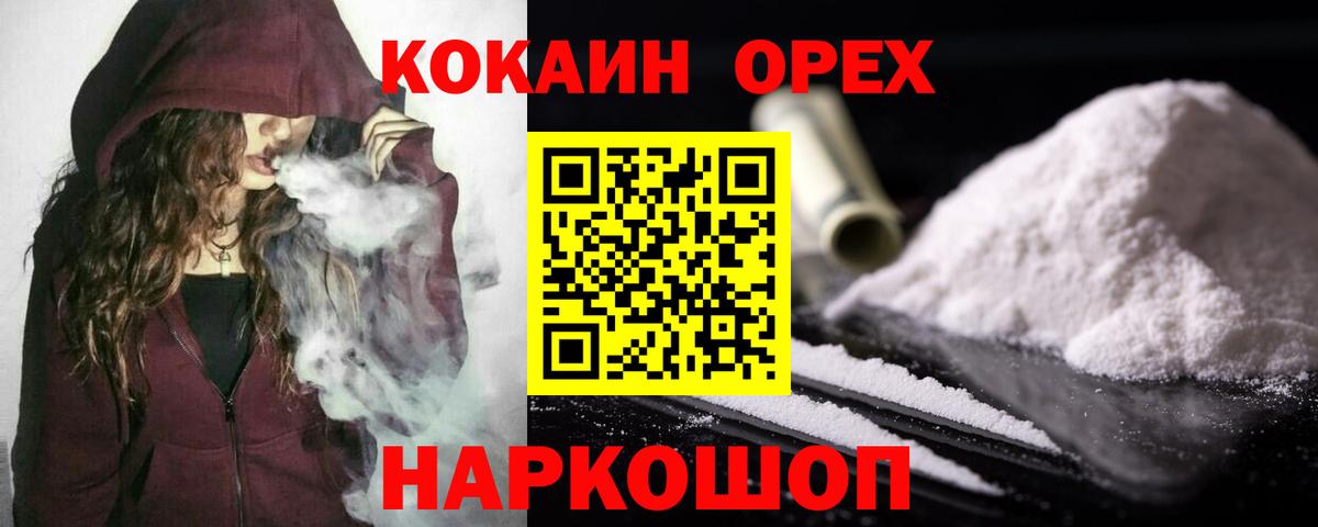 COCAIN 99%  Cocaine  Сердобск  Вход с VPN  Cocaine 97% 