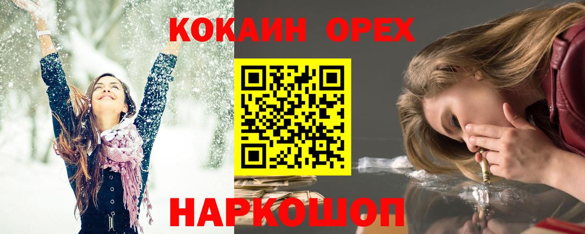 Cocaine Перу Сердобск