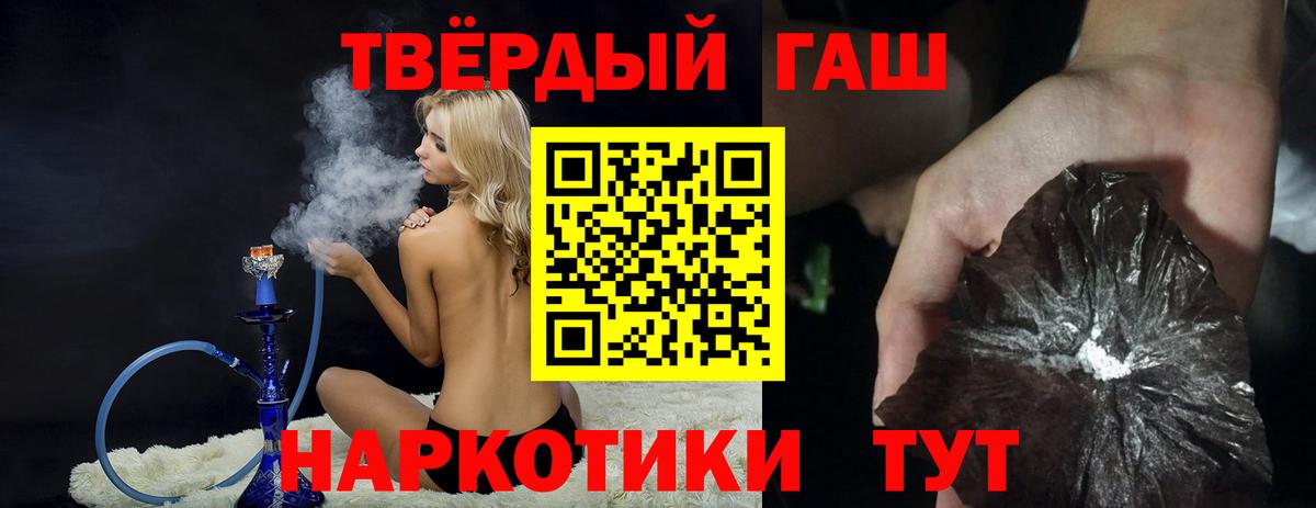 Гашиш  ГАШИШ 40% ТГК  Гашиш ice o lator  Вход с VPN  Сердобск 