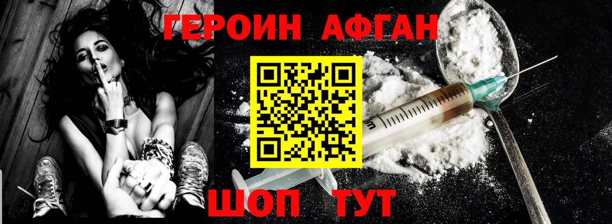 ГЕРОИН афганец  Вход с VPN  Сердобск 
