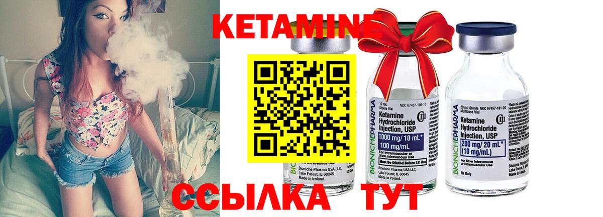 Сердобск  Кетамин VHQ  Вход с VPN 