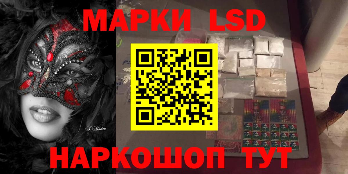 LSD-25 экстази кислота Сердобск