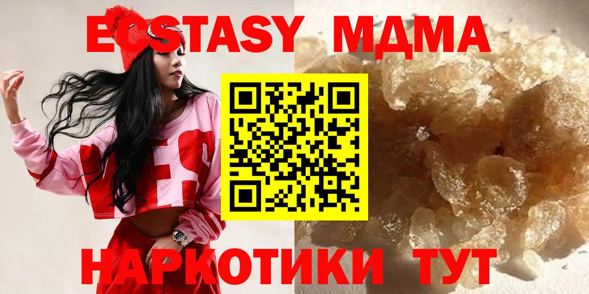 Сердобск  MDMA  МДМА VHQ  Вход с VPN  MDMA кристаллы 