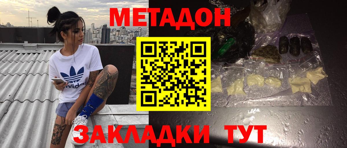   ТОР  Метадон кристалл  Метадон кристалл  Вход с VPN  Сердобск 