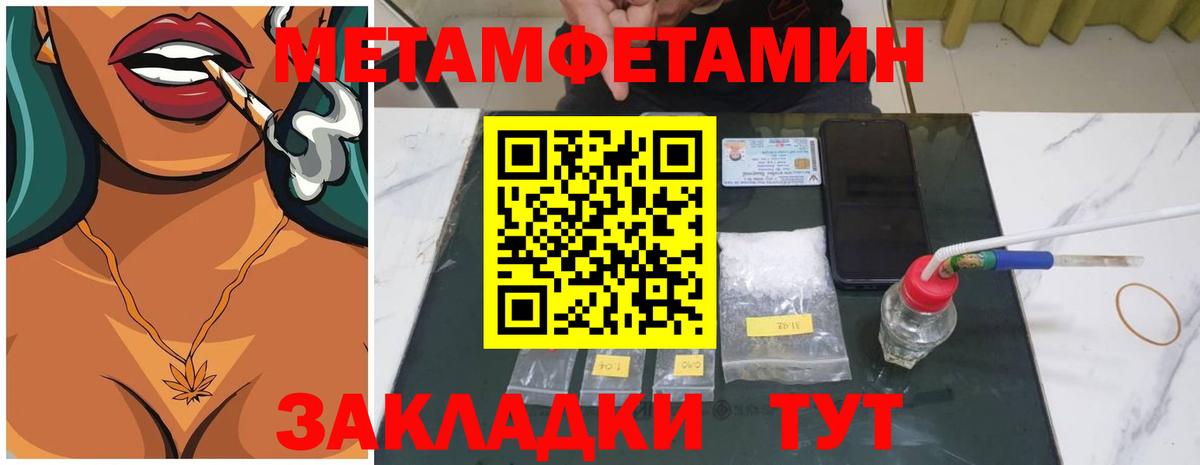 Метамфетамин Декстрометамфетамин 99.9%  Вход с VPN  Метамфетамин Декстрометамфетамин 99.9%  Сердобск 