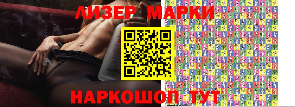 Марки 25I-NBOMe  Вход с VPN  Сердобск  Марки 25I-NBOMe 1500мкг 