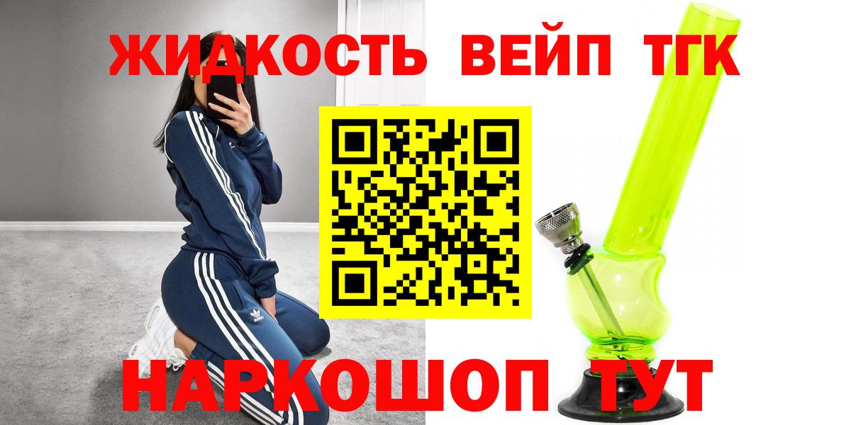 Дистиллят ТГК гашишное масло  Вход с VPN  omg сайт  Сердобск  Дистиллят ТГК гашишное масло 