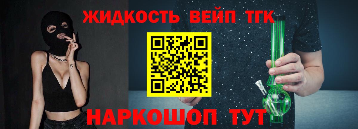 Дистиллят ТГК THC oil Сердобск